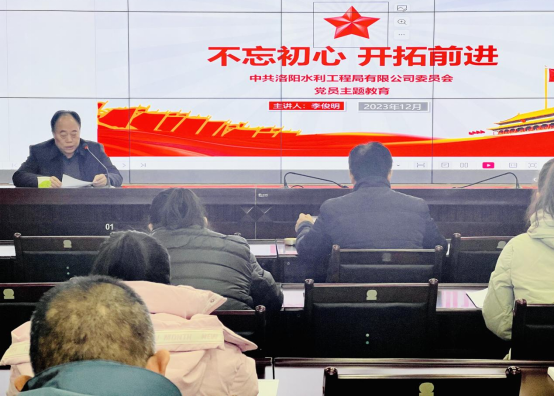 公司黨委開展“不忘初心，開拓前進(jìn)”黨員主題教育專題黨課